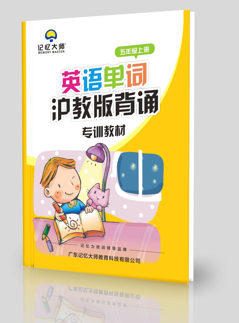 英语单词沪教版五上