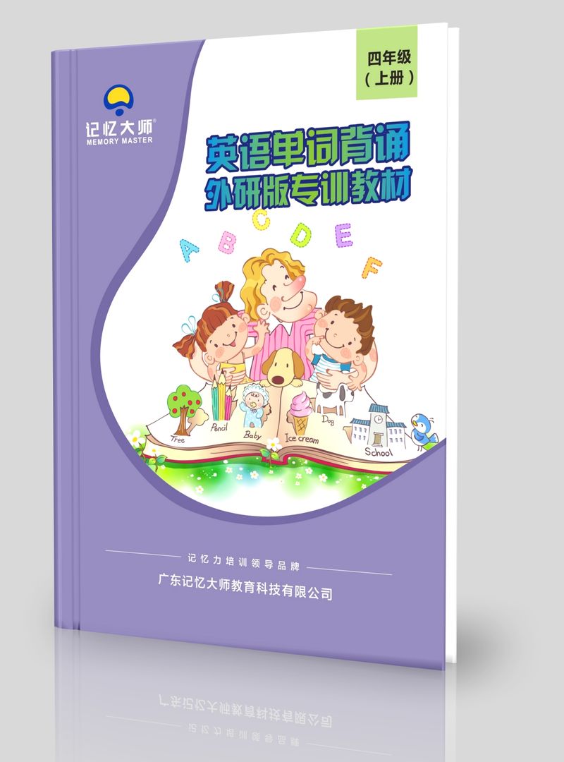 英语单词外研版课本四上