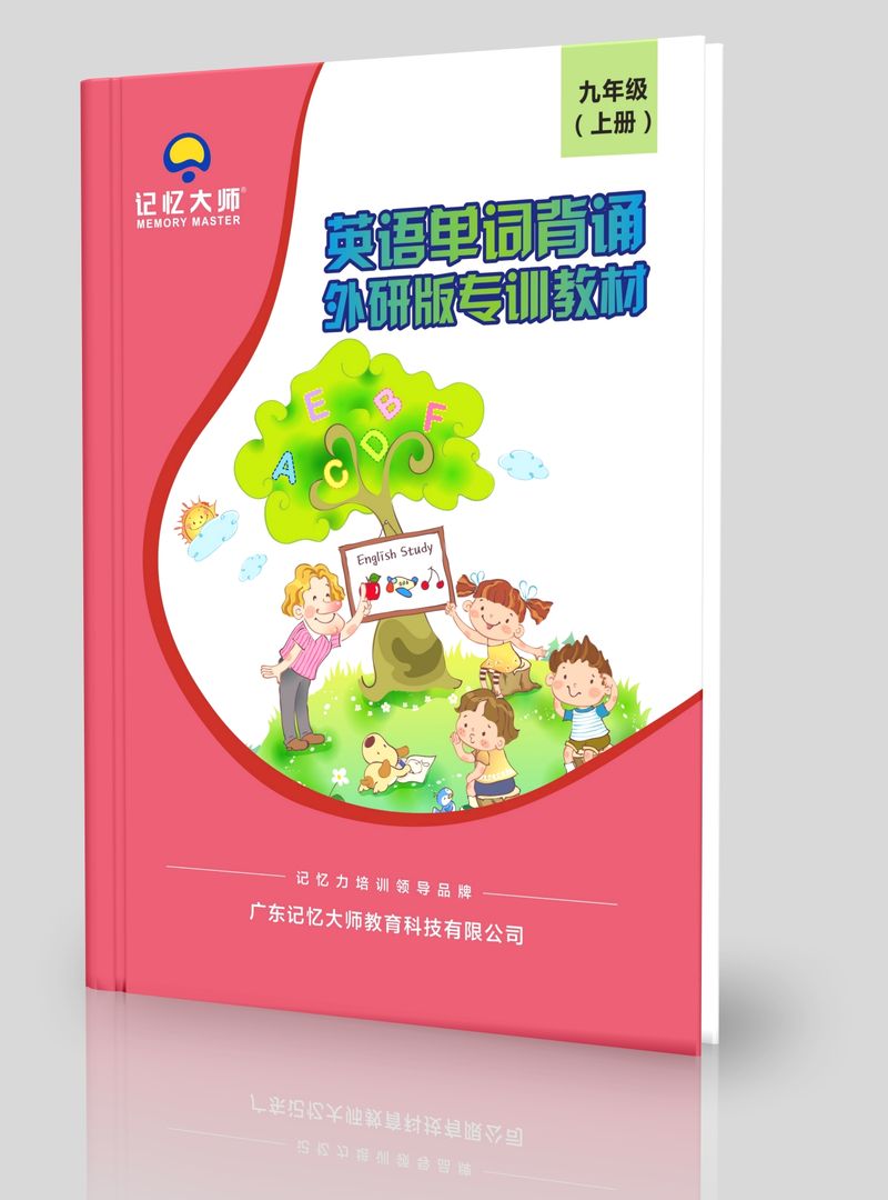 英语单词外研版课本五上