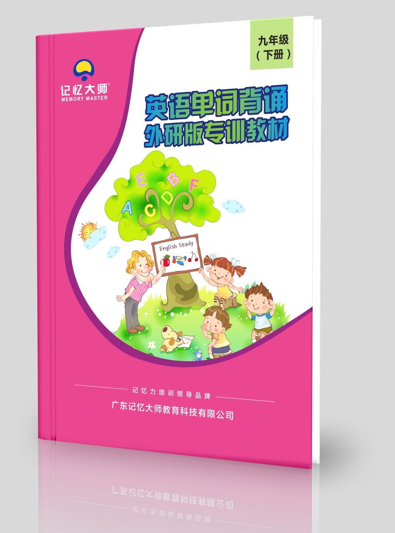 英语单词外研版课本五下