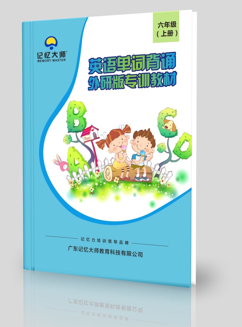 英语单词外研版课本六上