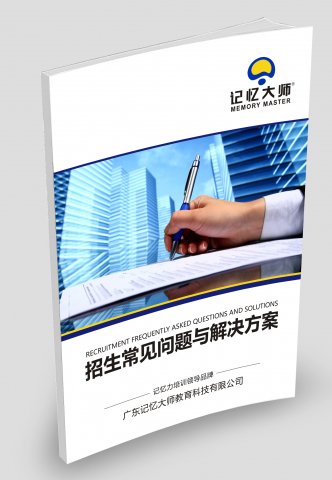 招生常见问题与解决方案