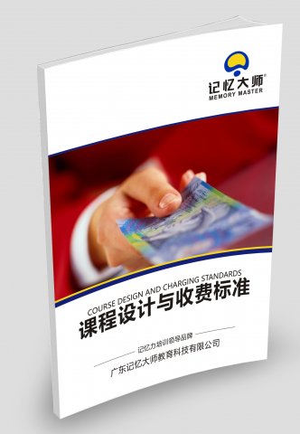 课程设计与收费标准