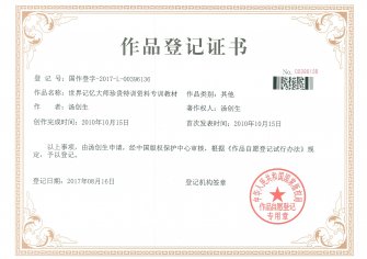 世界记忆大师珍贵特训资料专训教材