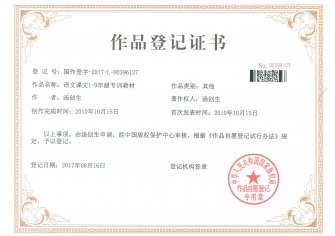 语文课文1-9年级专训教材