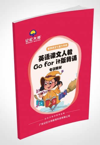 英语课文人教版教学讲义七至九年级