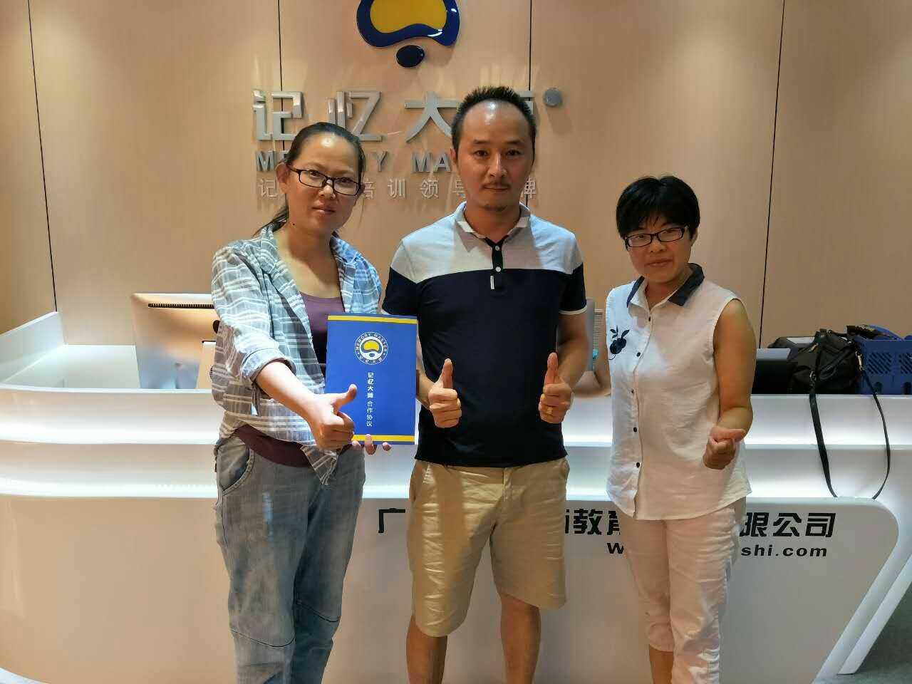 签约 | 河南新乡卫辉崔校长与解老师携手“记忆大师”，打造教育实力品牌