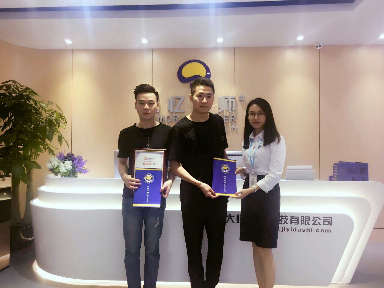 签约 |贵州杨先生跟王先生携手“记忆大师”，打造教育实力品牌