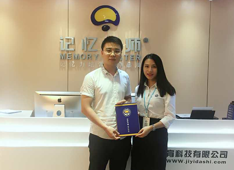 签约 | 四川成都佘先生携手“记忆大师”，打造教育实力品牌