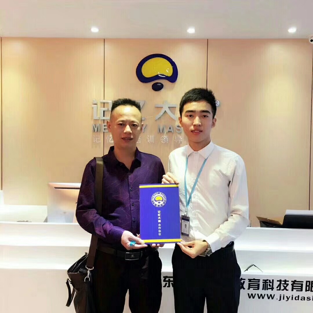 签约 |重庆唐老师携手“记忆大师”，打造教育实力品牌