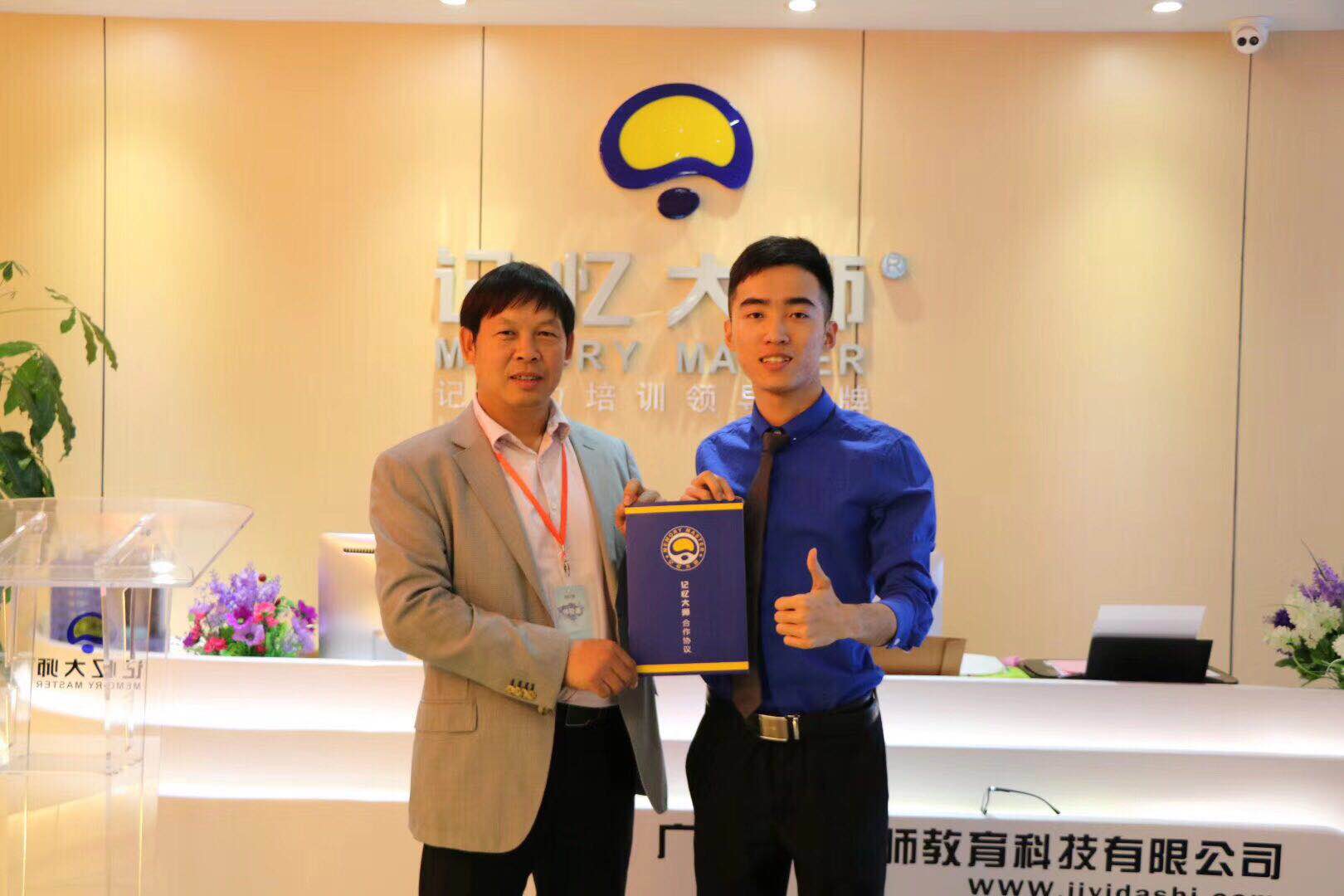 签约 | 云南曲靖黄老师携手“记忆大师”，打造教育实力品牌