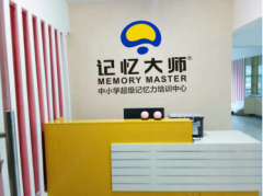 号外！记忆大师湖南郴州校区12月16日正式营业