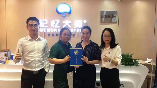 签约 | 广西百色黄老师携手“记忆大师”,教育事业合伙人项目喜讯