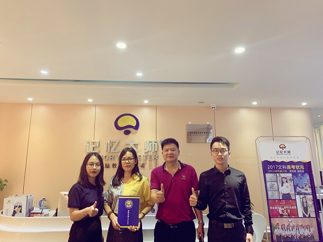 签约 | 广西玉林丘老师携手“记忆大师”,教育事业合伙人项目喜讯