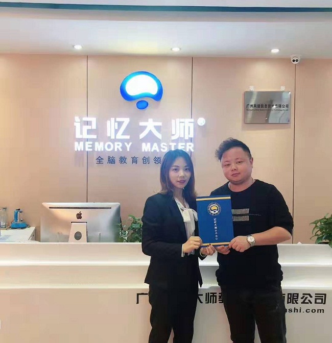 签约 | 贵州铜仁廖先生携手“记忆大师”,教育事业合伙人项目喜讯