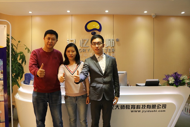 签约 | 河北沧州董老师携手“记忆大师”,教育事业合伙人项目喜讯