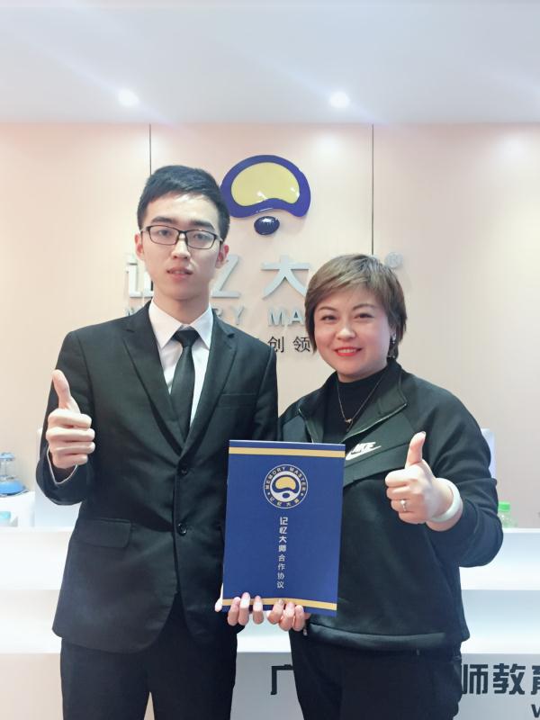 签约 | 河南邯郸王女士携手“记忆大师”,教育事业合伙人项目喜讯