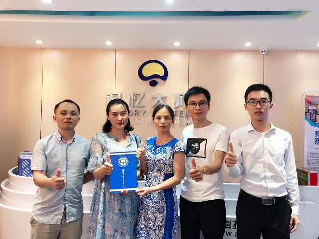 签约 | 茂名劳老师携手“记忆大师”,教育事业合伙人项目喜讯