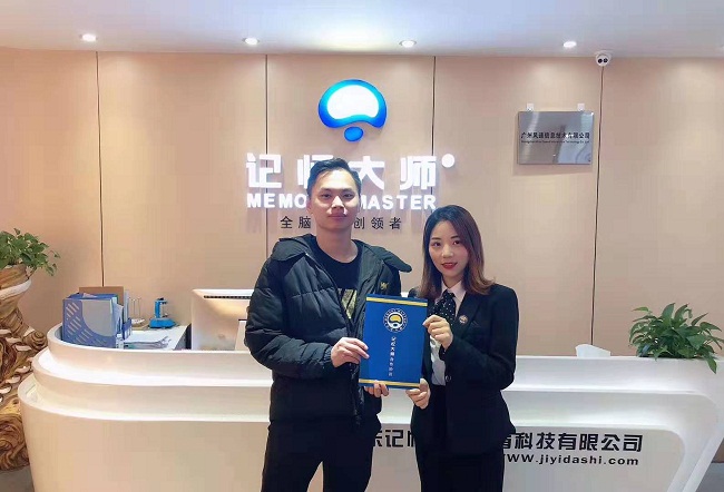 签约 | 汕尾陆河李先生携手“记忆大师”,教育事业合伙人项目喜讯