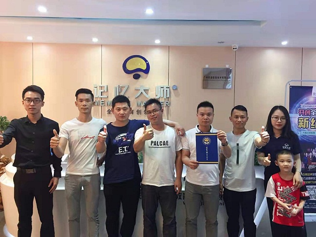 签约 | 韶关翁源县傅先生携手“记忆大师”,教育事业合伙人项目喜讯