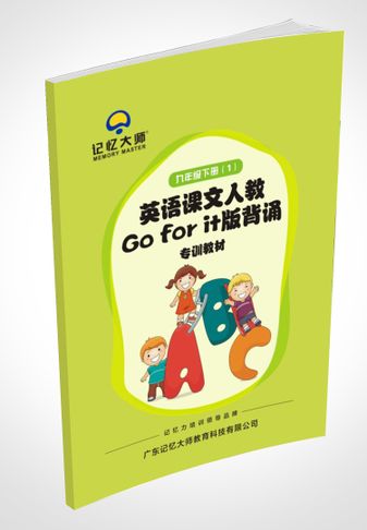 人教版九年级下册1