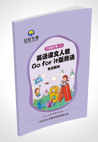 人教版八年级下册2