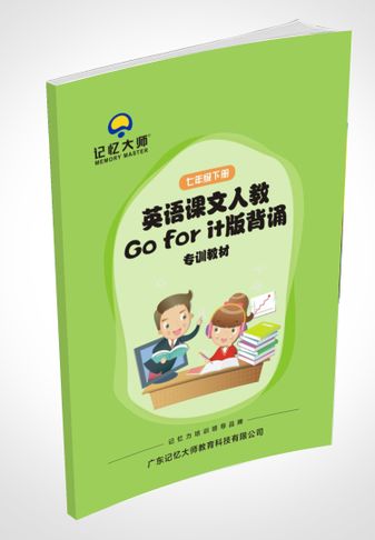 人教版七年级下册