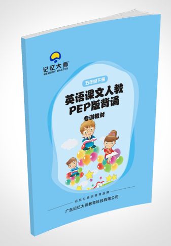 人教版五年级下册