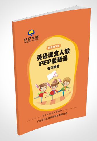 人教版四年级下册