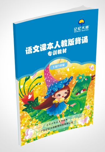 人教版七至九年级