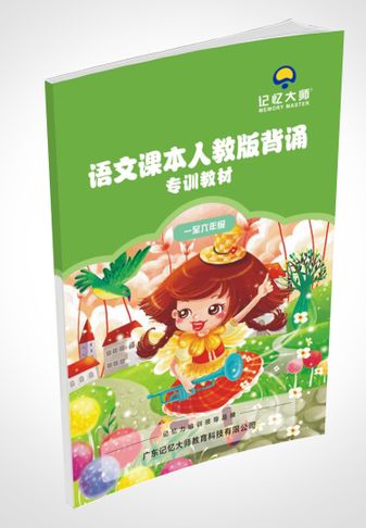 人教版一至六年级