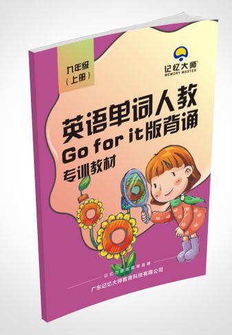 人教版九年级上册