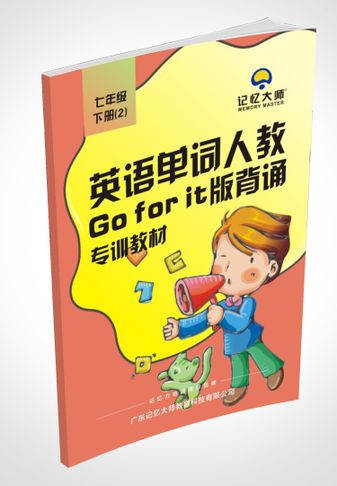 人教版七年级下册2