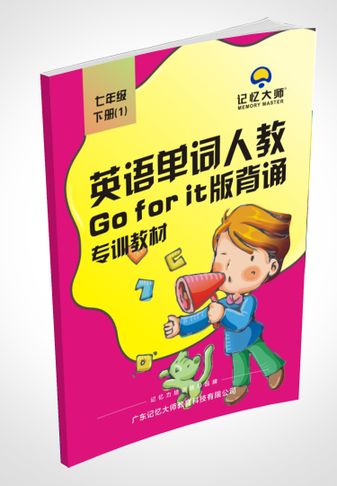 人教版七年级下册1