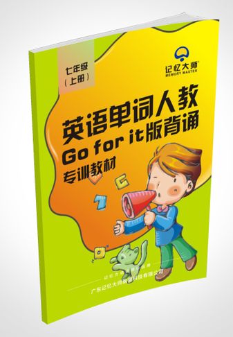 人教版七年级上册